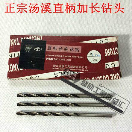浙江汤溪标准加长钻头 1.0 2.5 3 6.8 8.7 13.0 mm 汤工麻花钻