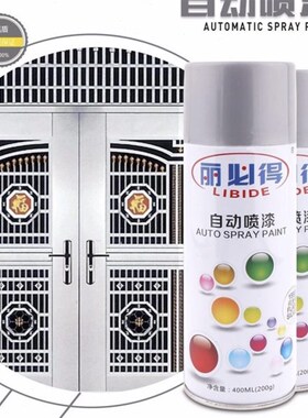 丽必得自动e喷漆手喷漆 白色金色哑光黑银白色 镀铬金属喷漆修补