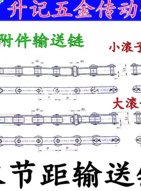 双节距输送链条 大小滚珠链条C2040 208B C2050 2060 2082 2062