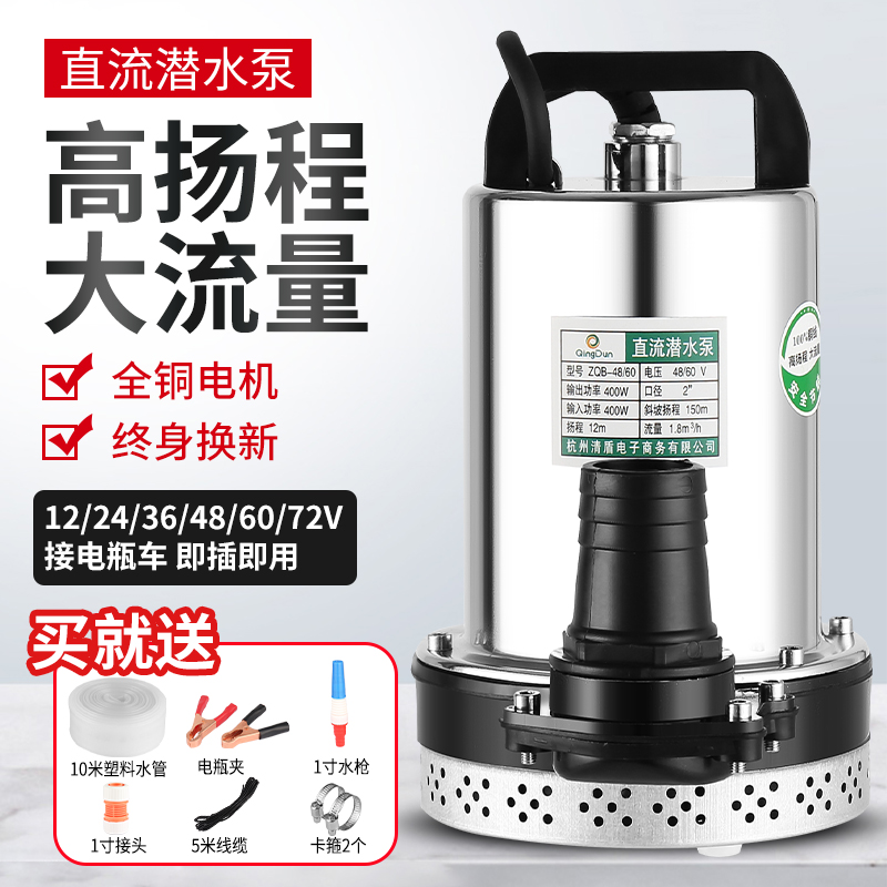 直流潜水泵48V60V72q伏家用电动车水泵12V24V瓶小型农田灌溉抽水