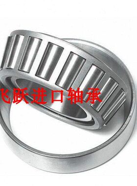 哈尔滨轴承 生物质颗粒机压辊 33216X2 33219 33120 T2EE100 高温