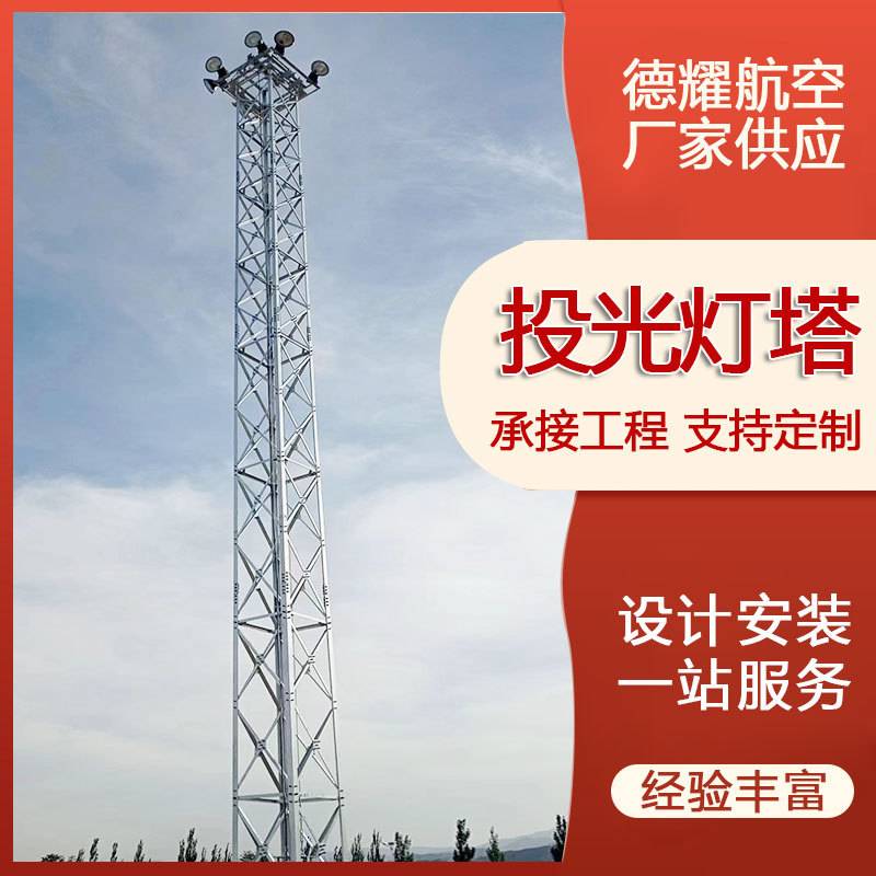 加工生产照明灯塔 自动升降投光灯塔 升降灯塔 铁路移动高杆灯塔