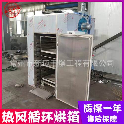 供应CT-C型热风循环烘箱食品材电加热不锈钢烘干箱