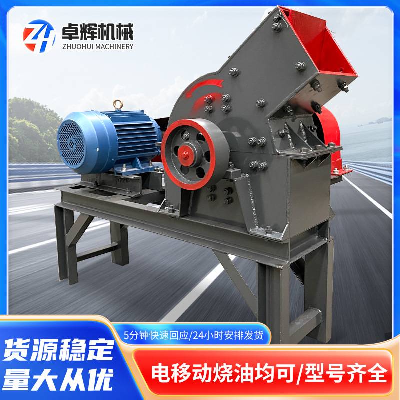 锤式破碎机鹅卵石混凝土煤矸石矿山石粉碎机 玻璃瓷砖粉碎机制砂