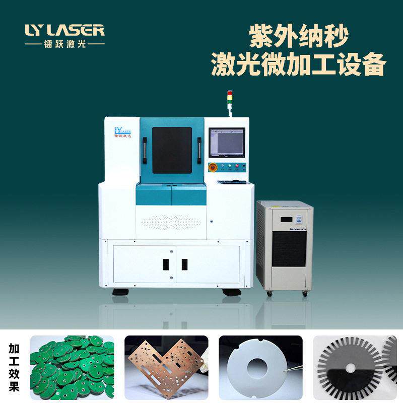 紫外纳秒激光切割机FPC各种膜类激光加工自动打孔切割外型设备