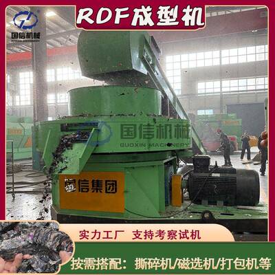 液压RDF成型机旧衣服污泥粉碎混合料压棒机制作燃料棒成型设备