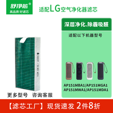 适配LG/Puricare360空气净化器滤芯AS40GVG12/U9CS1C/PS-W309W