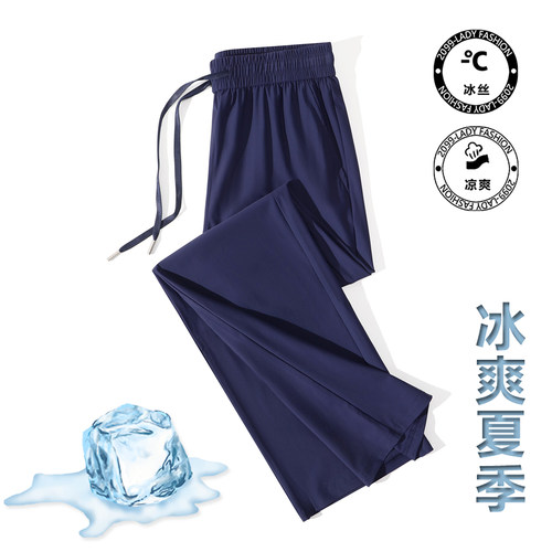 运动休闲裤女夏冰丝直筒裤宽腿裤