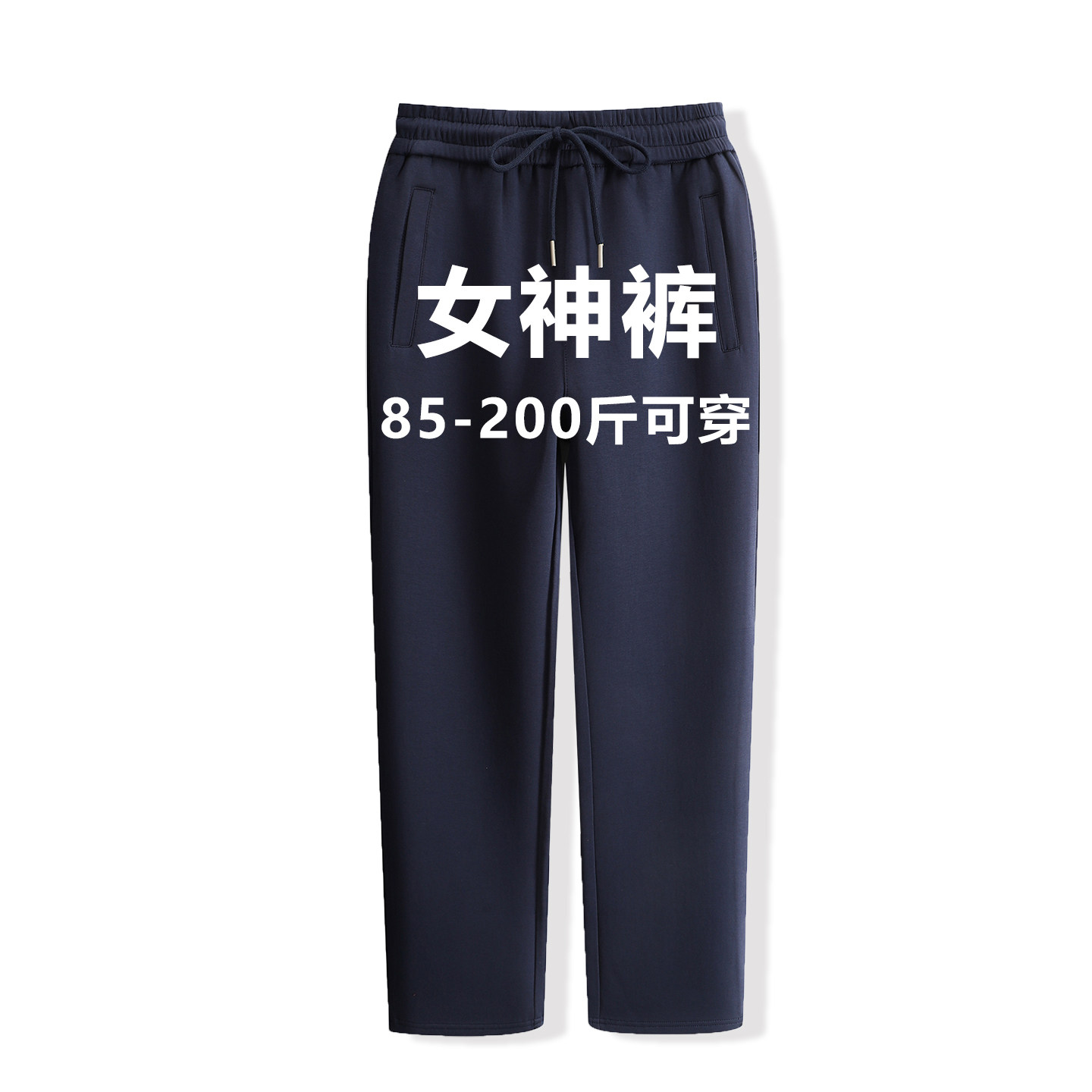 休闲运动裤女春秋2026新款宽松直筒高腰卫裤弹力棉大码加绒妈妈裤