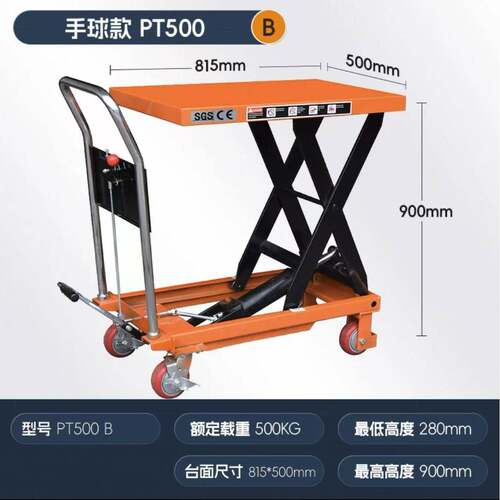 全手推液压平台车升降平板车PTS500kg手推车小型移动搬运车剪叉式