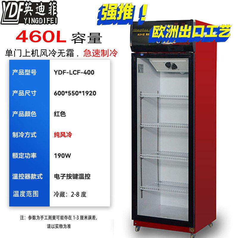 门立式展示柜超市便利店保鲜柜啤酒饮料冷藏柜商用冷藏展示柜