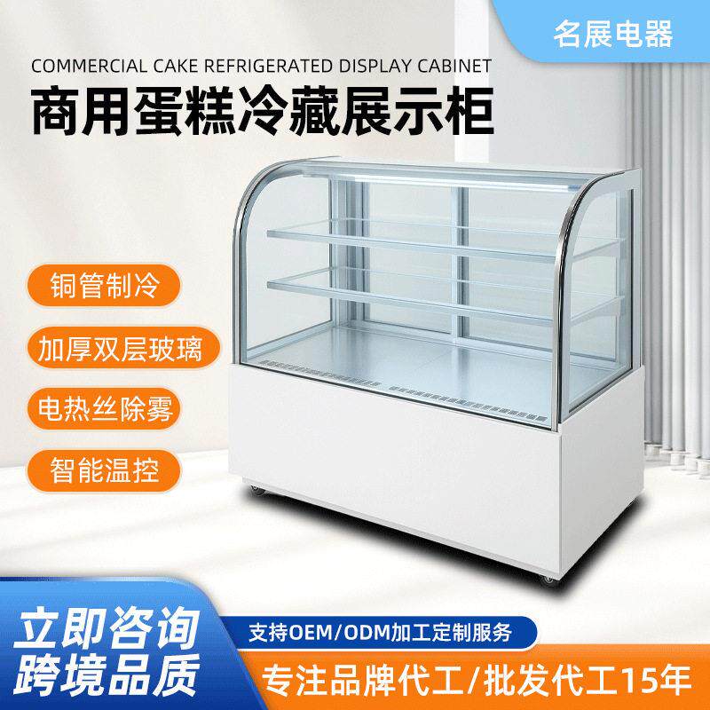 蛋糕冷藏展示柜烘焙店奶茶店保鲜冷柜多功能熟食凉菜刺身冷藏柜