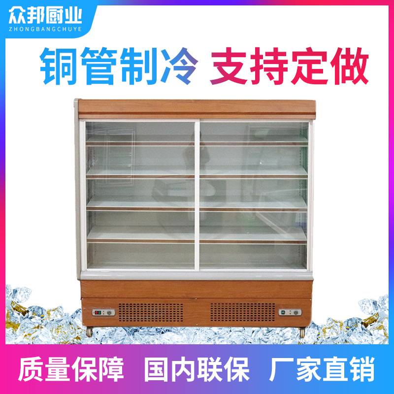 麻辣烫点菜柜 商用水果蔬菜保鲜柜饮料展示柜立式冰箱冷藏风幕柜