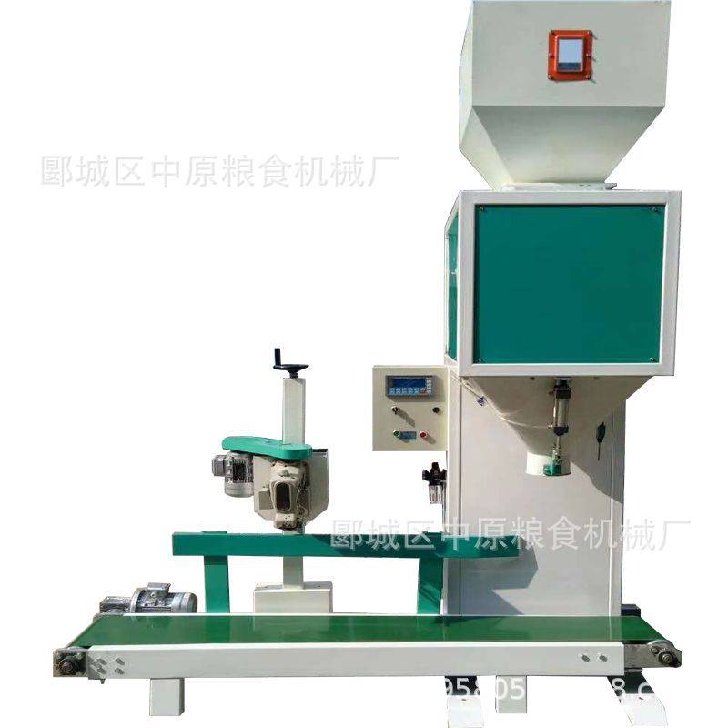 厂家 LCS50颗粒自动定量  颗粒自动定量 粮食打包秤精准