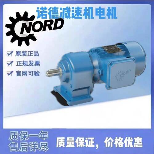 诺德 速箱SK13080-71S/4 BRE5 HL TF工业传动优选诺德速机