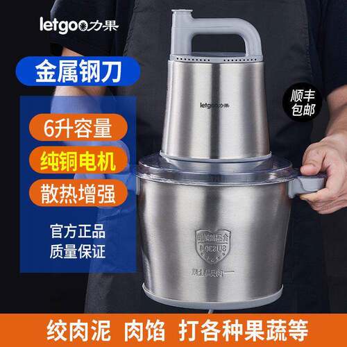 力果绞肉机新款6L大容量大功率纯铜电机商用打蒜蓉家用肉丸打浆机