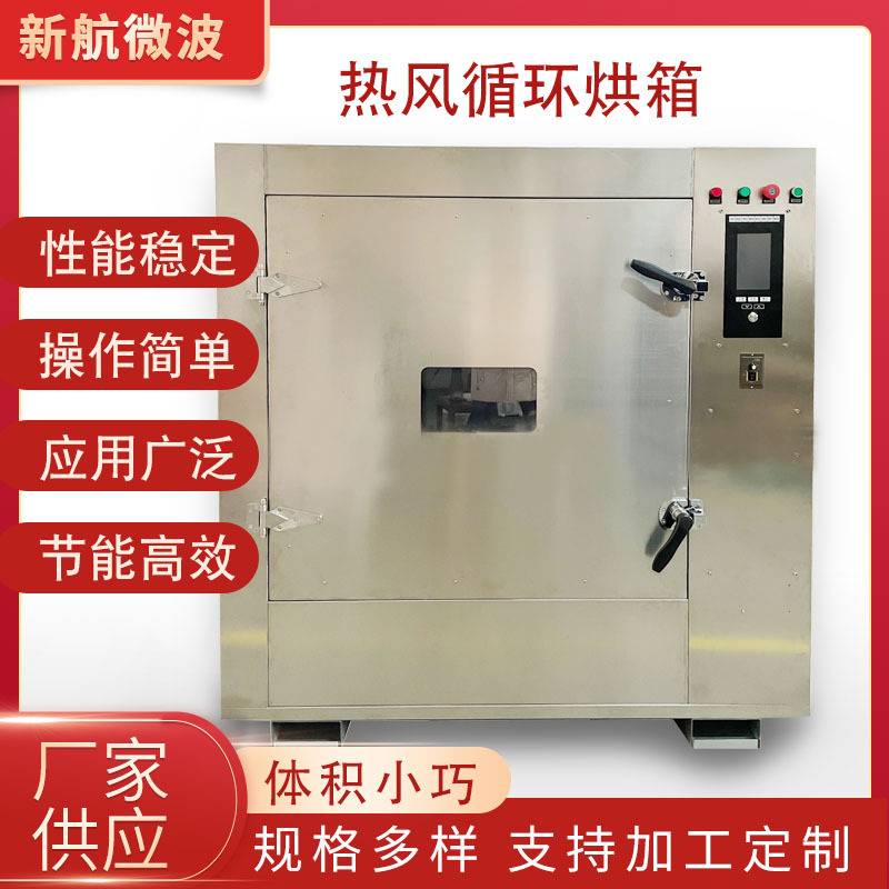 10KW决明子荞麦蚕沙小颗粒干燥杀菌机箱式烘干微波炉X10大功率