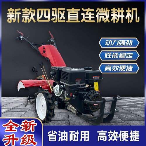 新款四驱微耕机小型家用翻土耕地机农用汽油开沟机柴油硬地垒德株