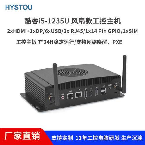 跨境迷你工控机 i5-1235U双网口 双HDMI+DP 嵌入式 Linux工业电脑