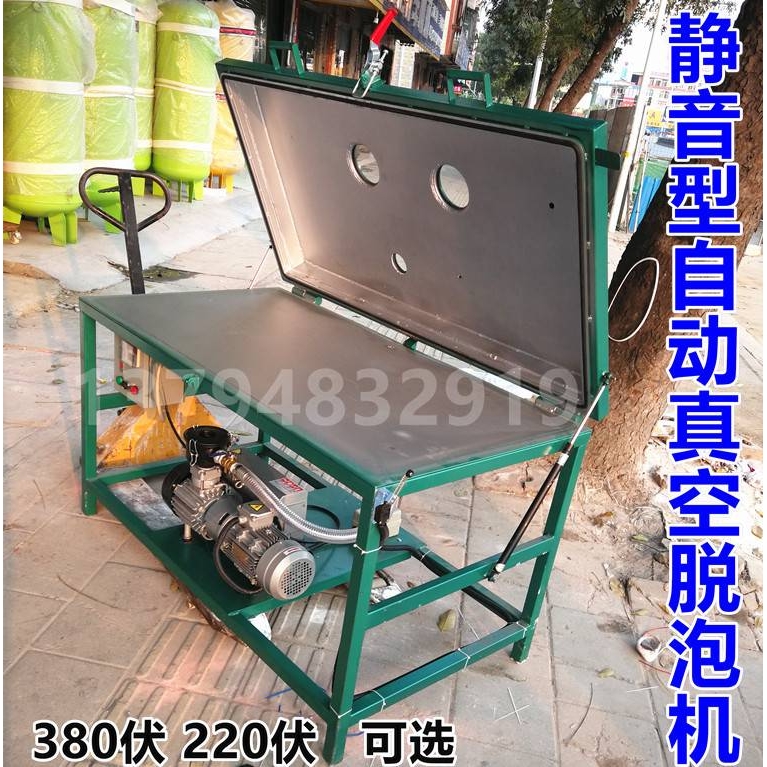 真空脱泡机树脂AB胶水消泡机环氧树脂除泡机抽汽泡机抽真空机厂家
