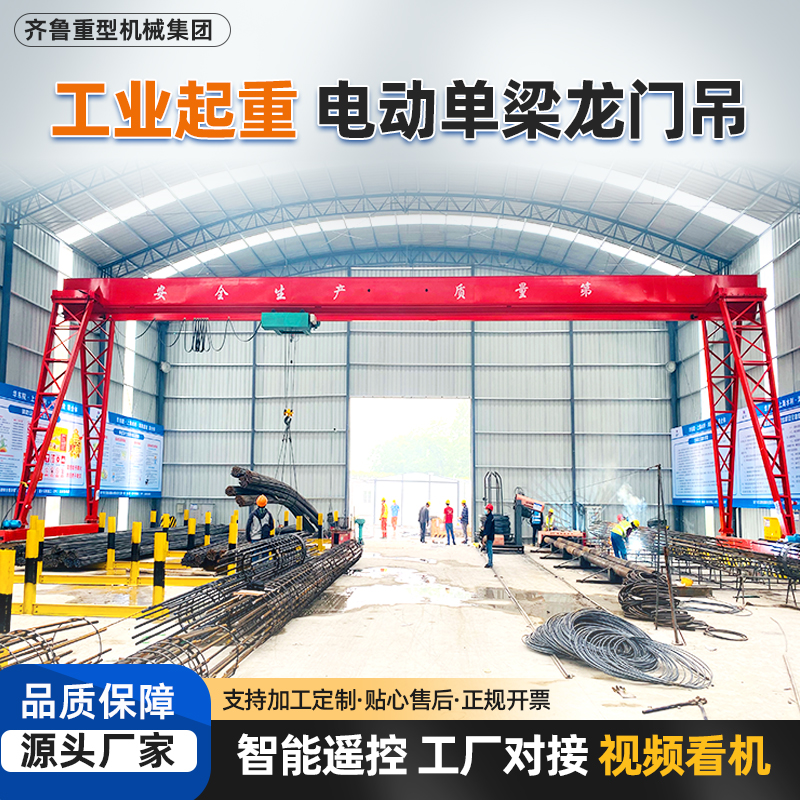 定制龙门吊起重机5吨10吨室内外车间用单梁门式起重机32吨龙门吊