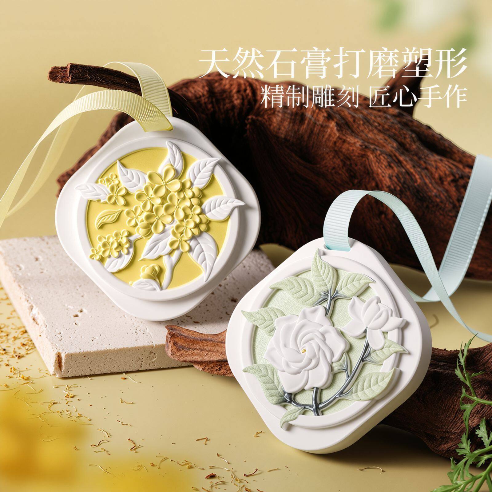 栀子花衣柜香薰衣橱石膏香片家用卧室持久高级香氛房间熏香