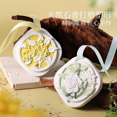净小呆衣柜香薰衣橱石膏香