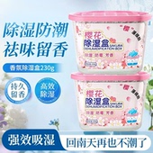 吸湿衣柜家用除湿盒干燥剂防潮防霉除湿包除潮神器宿舍学生