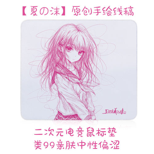 二次元少女FPS电竞游戏鼠标垫子