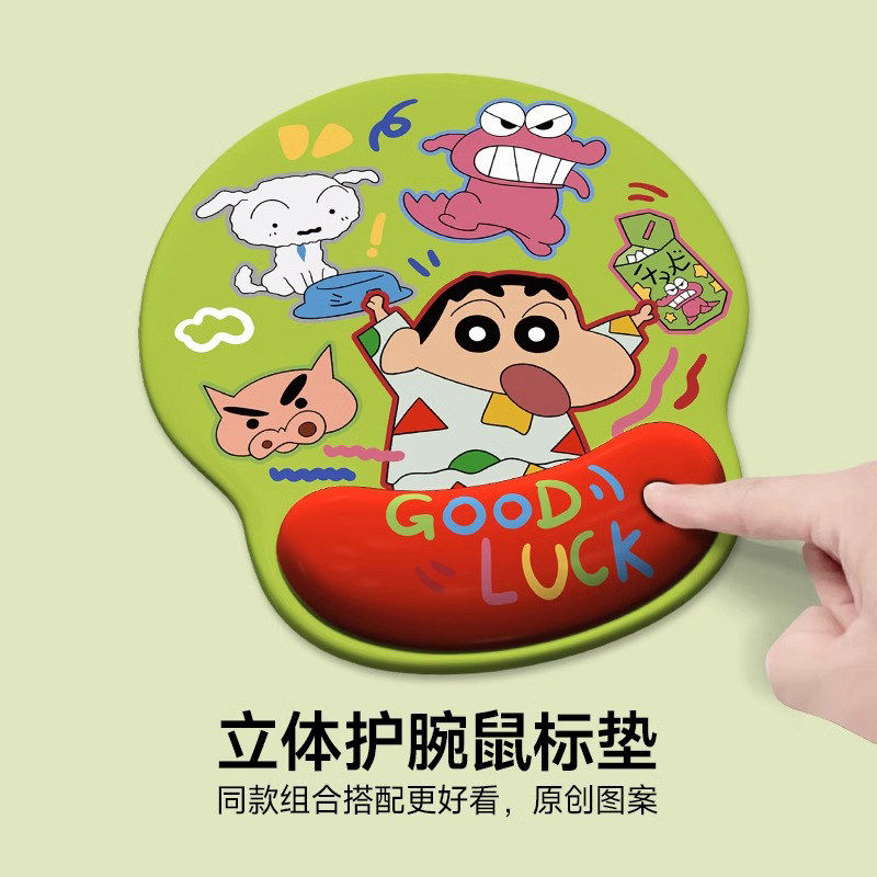 蜡笔小新鼠标垫护腕女生高颜值办公室电脑护手腕创意卡通3D记忆棉