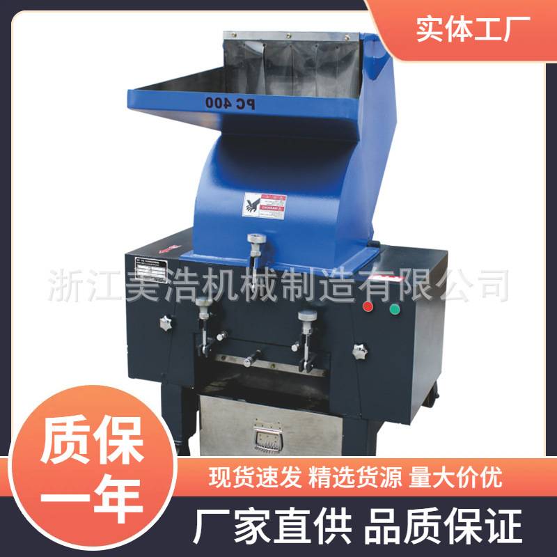 厂家直供600F 20P塑料强力破碎机粉碎机 塑料制品粉碎机边角料
