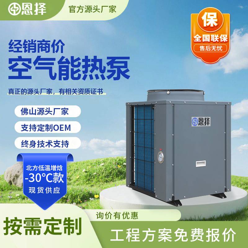 空气能5匹空气能热泵5p空气能3P空气能5P空气能热水器5匹主机3P
