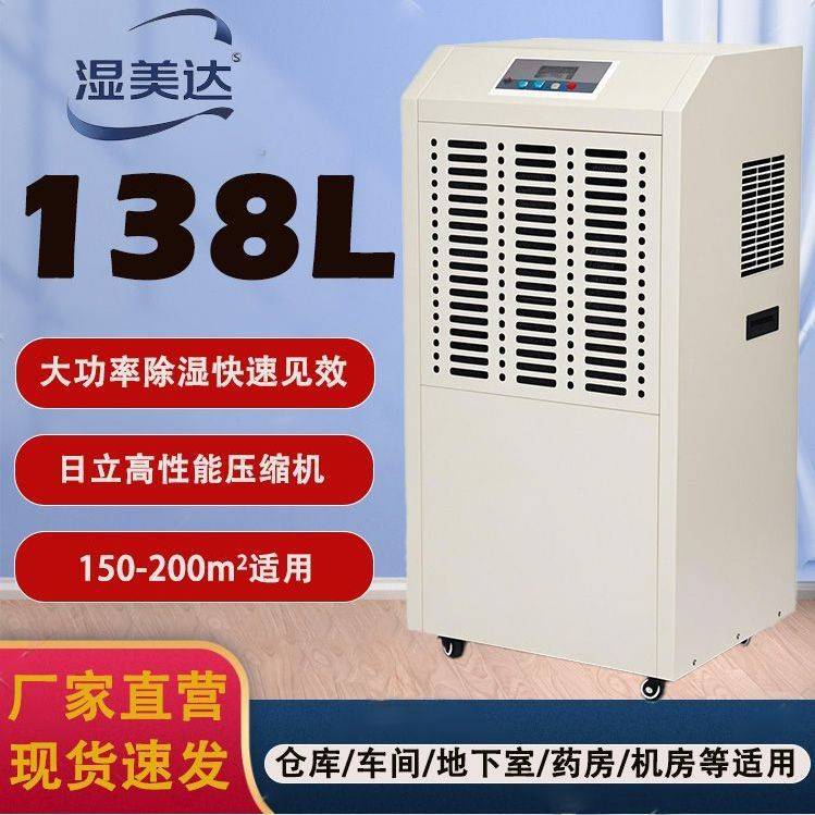 工业除湿机大功率仓库车间抽湿机地下室商用家用速干除湿器干燥机