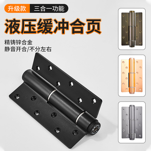 液压合页缓冲自动关门弹簧铰链静音免开槽暗藏隐形门荷叶五金配件