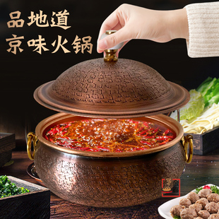 加厚纯紫铜单人铜火锅一人一位铜锅分餐火锅酒店单人火锅涮羊肉