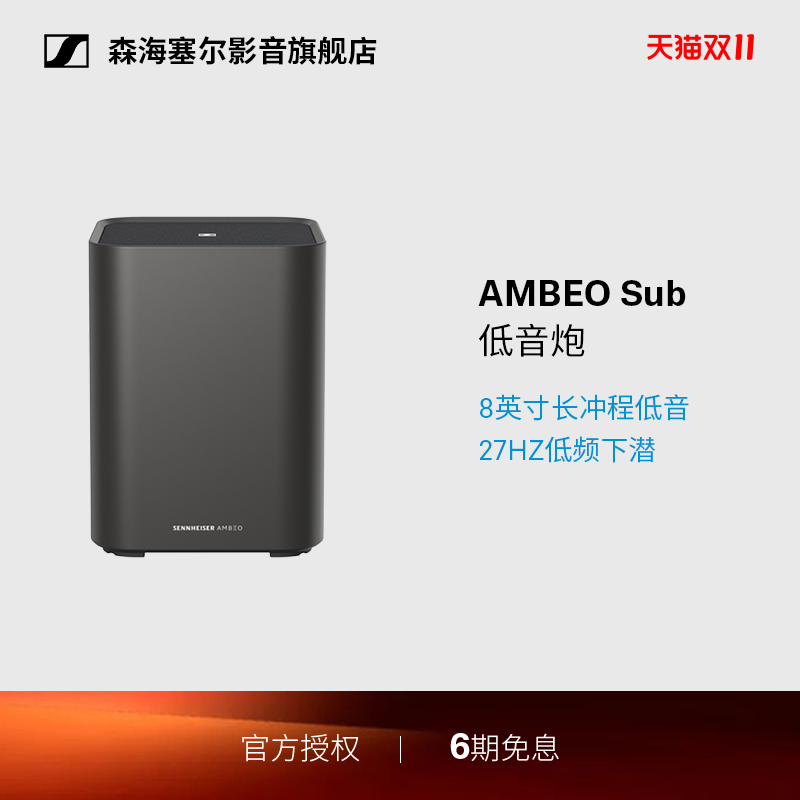 SENNHEISER/森海塞尔 Soundbar高音质蓝牙音箱低音炮家用