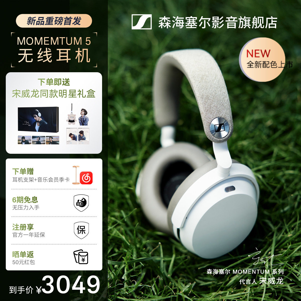 sennheiser/森海塞尔大馒头5momentum5无线头戴式耳机蓝牙降噪