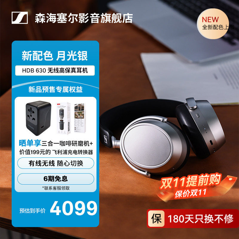 SENNHEISER/森海塞尔新品HDB630头戴无线蓝牙高保真HIFI耳机降噪