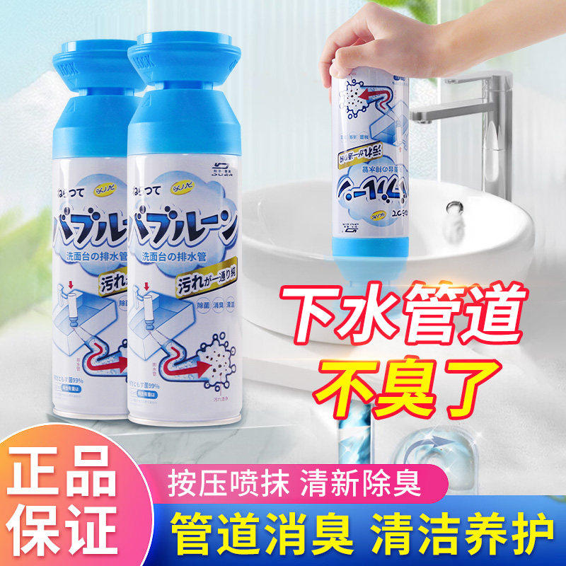 【下单立减30】管道疏通剂厨房下水道堵塞强力溶解除臭神器卫生间