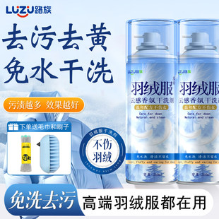 【下单立减30】羽绒服清洗剂免水洗去污神器专用免洗清洁剂干洗剂