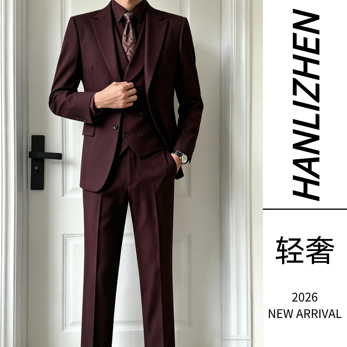 高定西服套装男士天丝绵羊毛