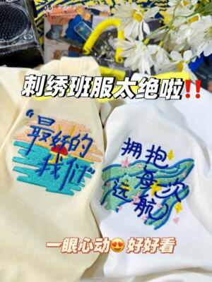 班服定制t恤印字logo 全棉刺绣初高中生校运会学院风运动会中学生