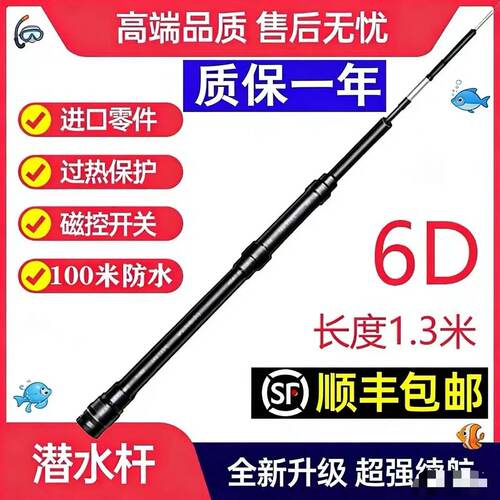 2025新款潜水防鲨器防水一体杆装备加强潜水防鲨竿大功率便携