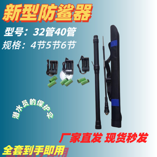 2025新款潜水防鲨器防水一体杆装备加强潜水防鲨竿大功率便携
