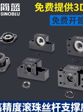 滚珠丝杆丝杠支撑座立式固定端BK10/12/15/20支撑端BF25/30/35/40