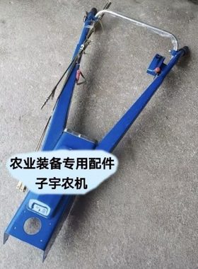 沭河101 111 121大把扶手总成工具箱总成常林手扶一套配件蓝色红