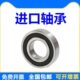61905 61901 2RS 6220 61904 61903 61902 61900 进口轴承