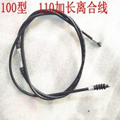 三轮车110离合线100型加长离合线1.8米 2.2米 2米