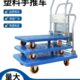 加厚四轮平板车手推车家用静音折叠搬家拉货小推车拖车仓库搬运车