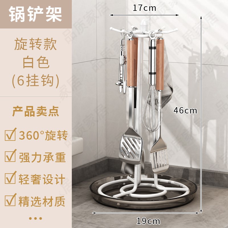 德国品质旋转锅铲置物架厨u房台面挂铲勺架挂钩托厨具汤勺收纳挂